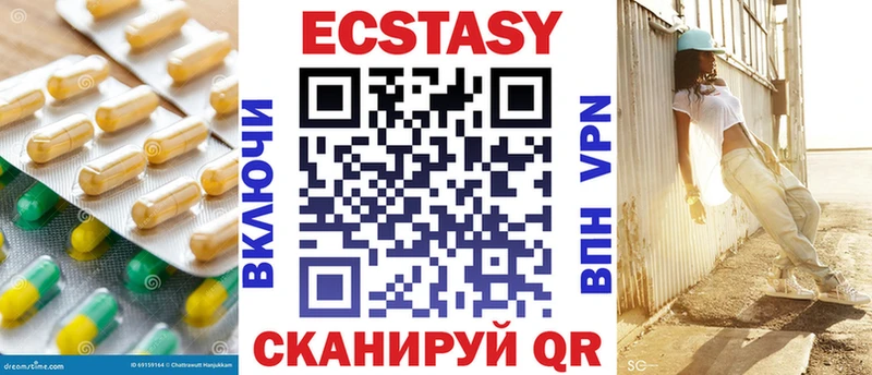 Купить закладки  Магнитогорск  ЭКСТАЗИ 99% 