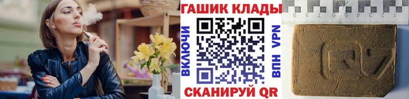 Купить где  Магнитогорск  ГАШ хэш 