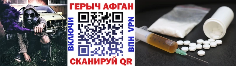 Купить закладки  Магнитогорск  ГЕРОИН герыч 
