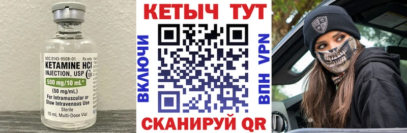 Кетамин ketamine  Купить закладки  Магнитогорск 