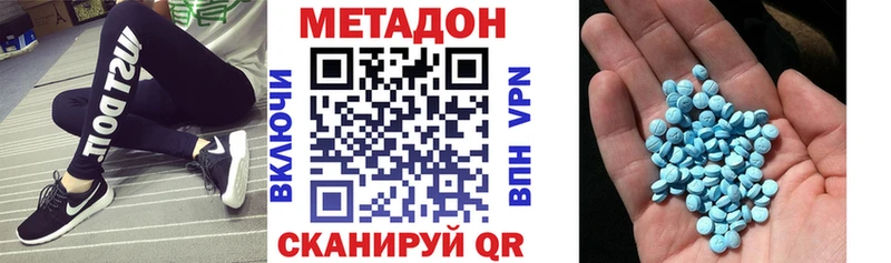 Метадон кристалл  Купить где  Магнитогорск 